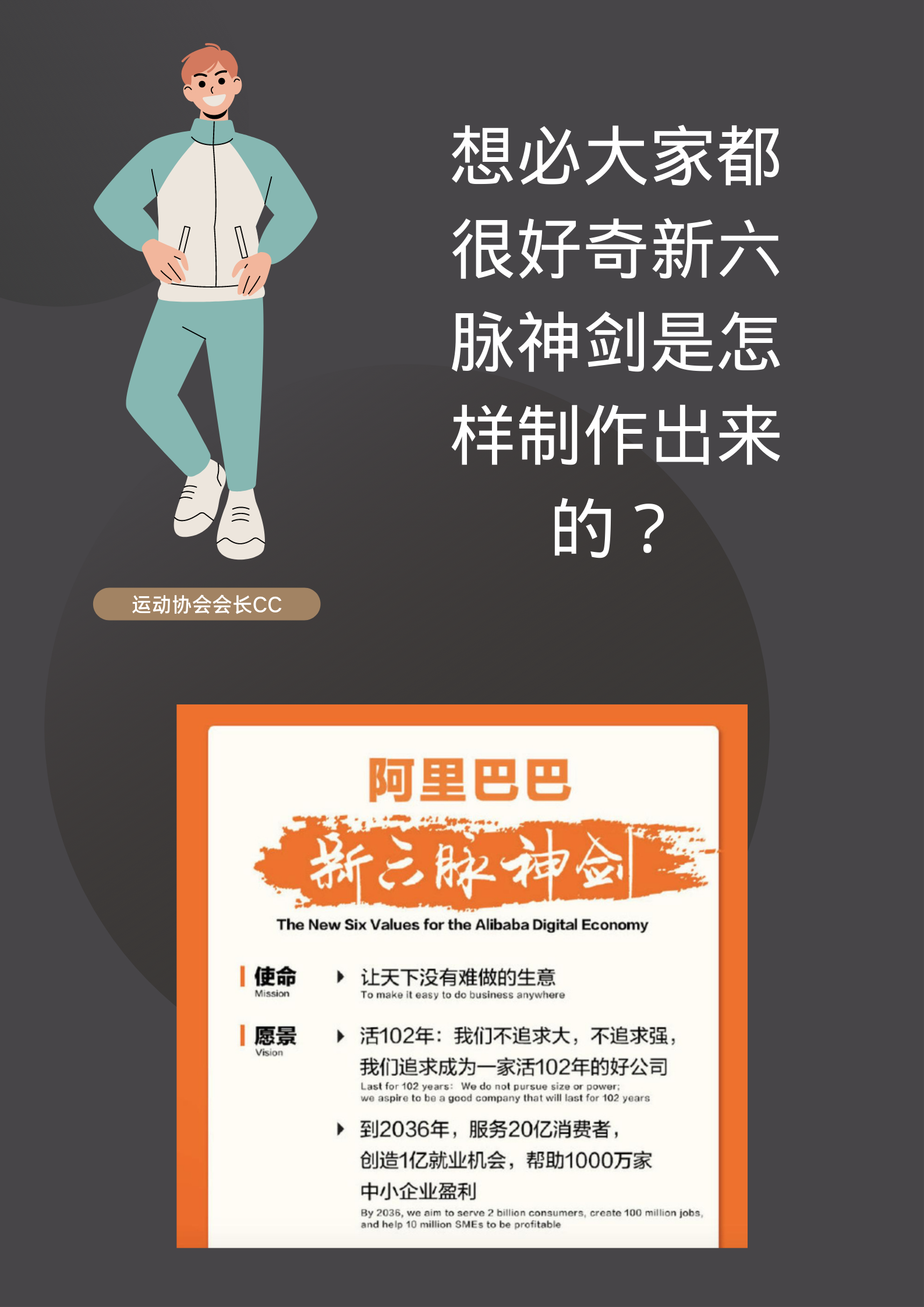 探秘阿里"光明顶",收获武学秘籍