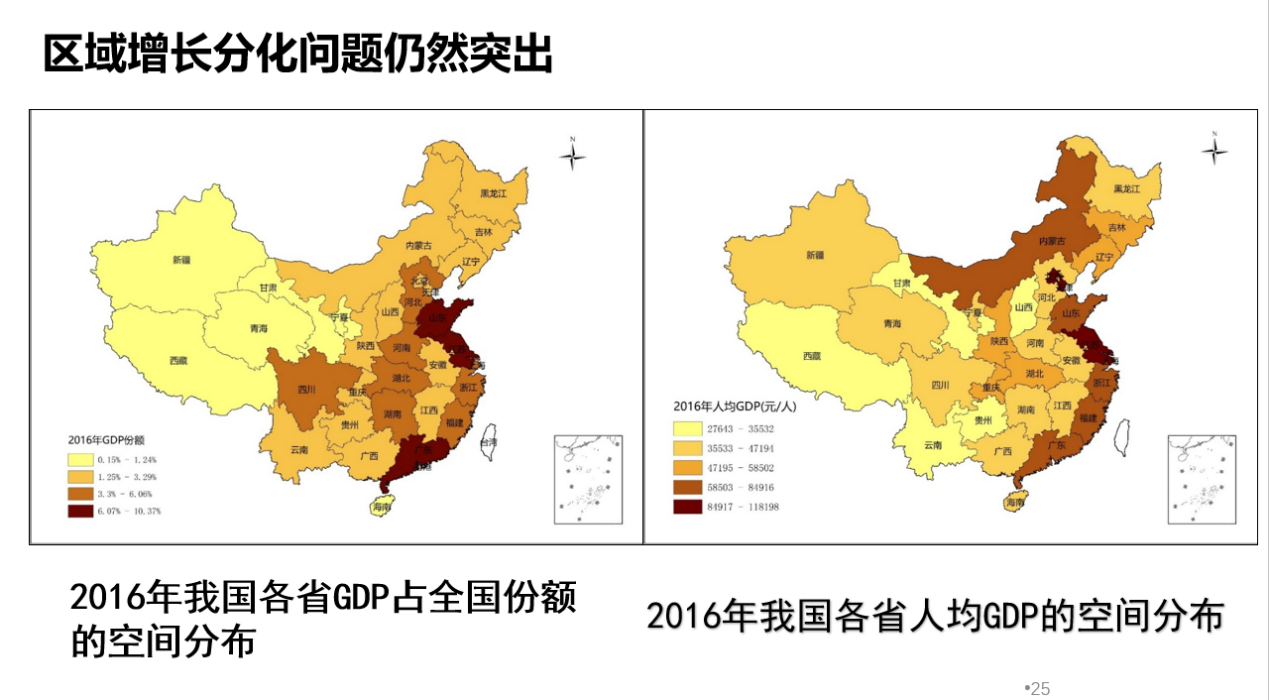 李国平中国城镇化发展及其区域差异态势分析