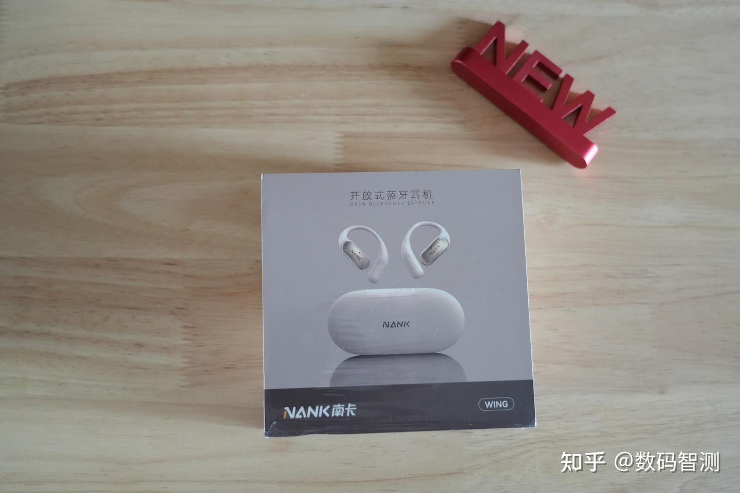 折腾多年开放式耳机,南卡 Wing 是今年最惊喜的一款