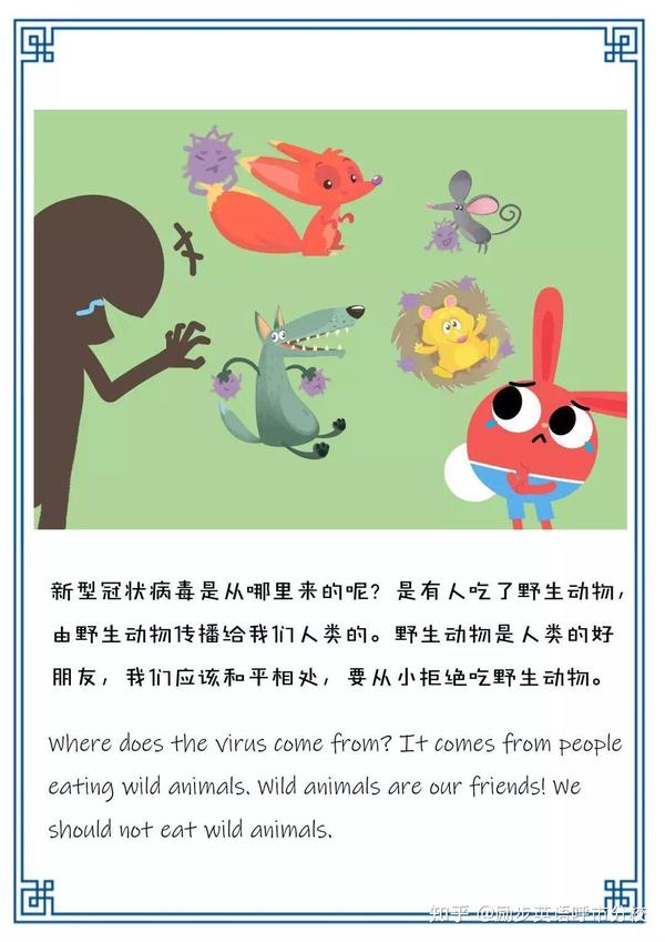 停课不停学给孩子们的冠状病毒绘本用它解释为什么不能出门