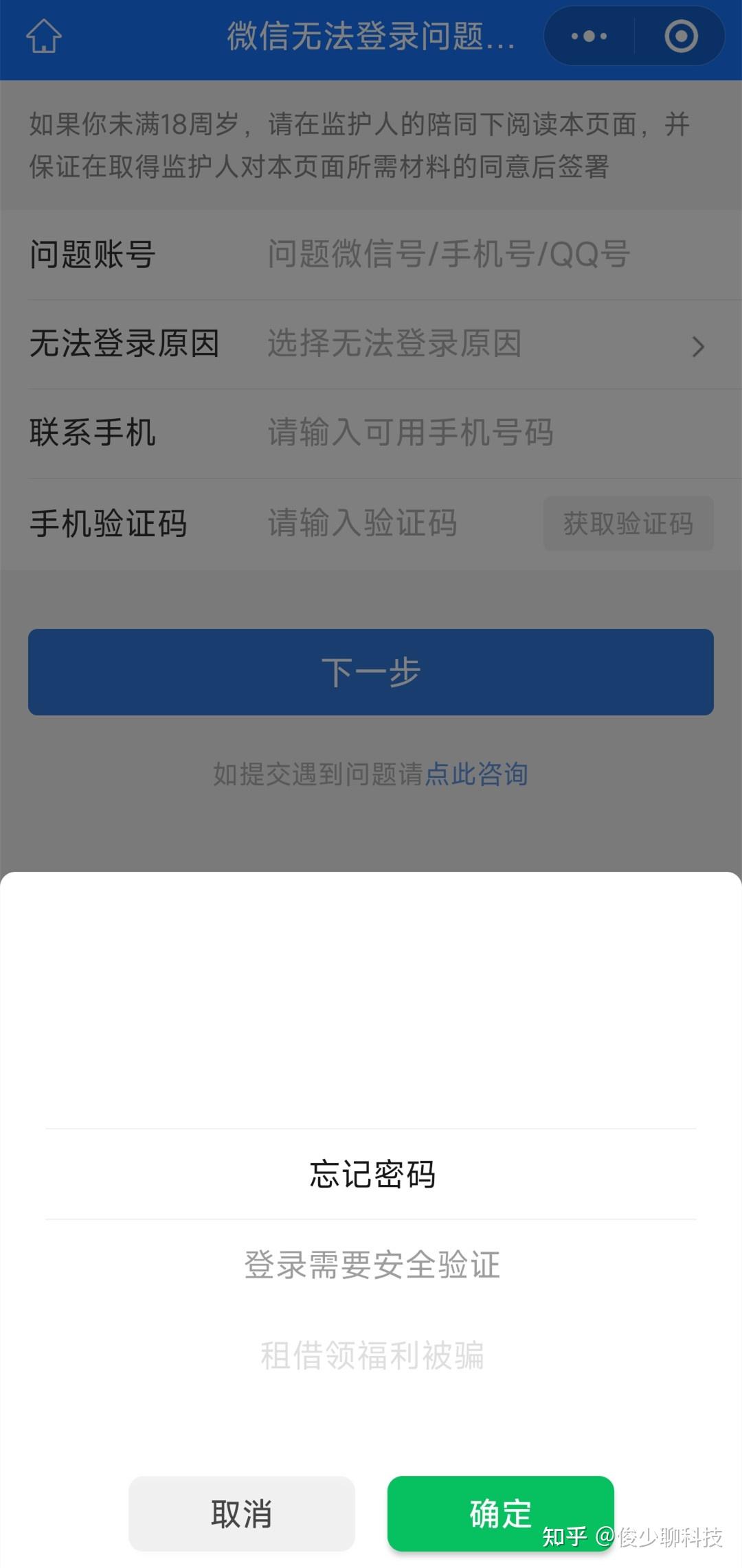 关于云验证码平台怎么登录不了微信账号呢的信息