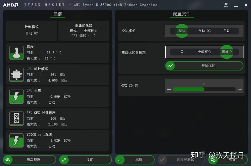 Amd r5 5600g 