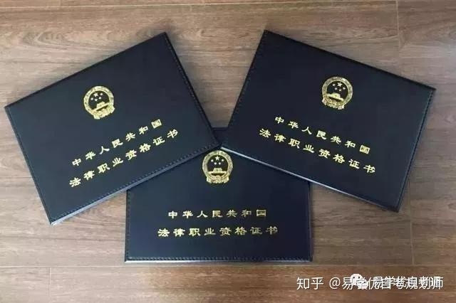 學歷要求:本科及以上證書重要等級:★★★★★不只是律師,法官,檢察官