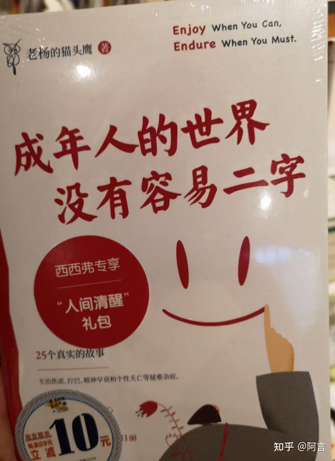 路過西西弗書店,不自覺就給吸引進去了,或許是小時候我媽總帶我去書城