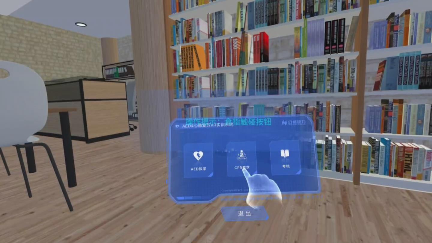 VR急救一体机设备,AED+心肺复苏VR实训机,应急急救技能培训 - 知乎