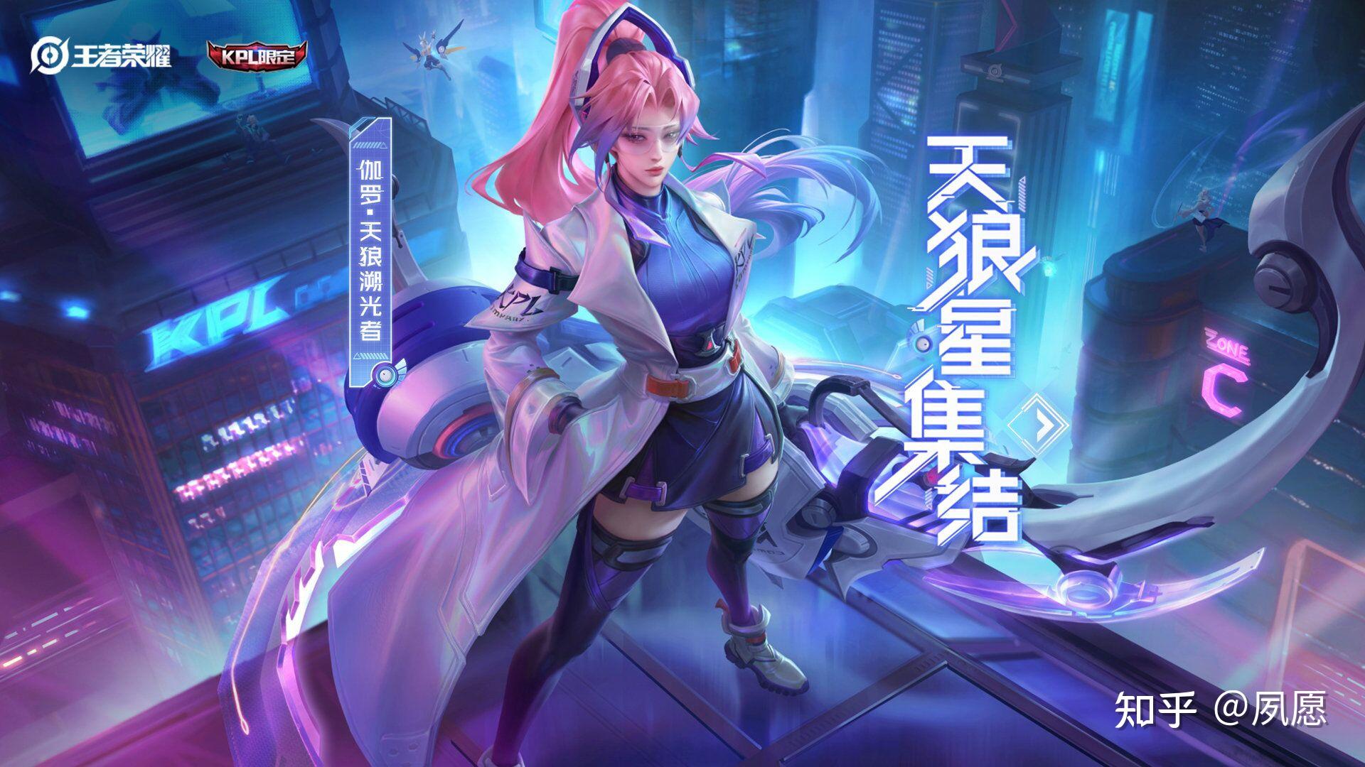 伽罗kpl新皮肤全曝光了你觉得这款皮肤怎么样较之太华如何