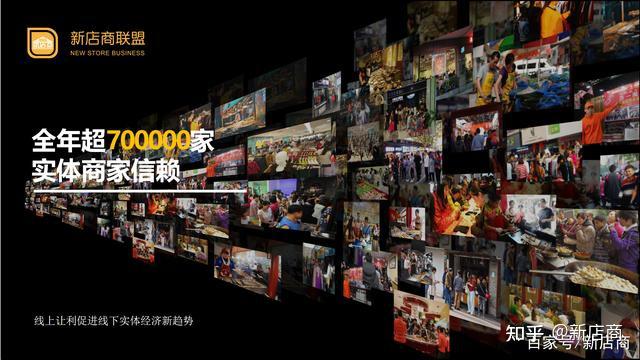 新店商集团,端木维晴介绍