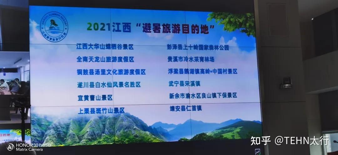 厦门泰亦恒参加2021江西:寻找避暑旅游目的地活动发布会