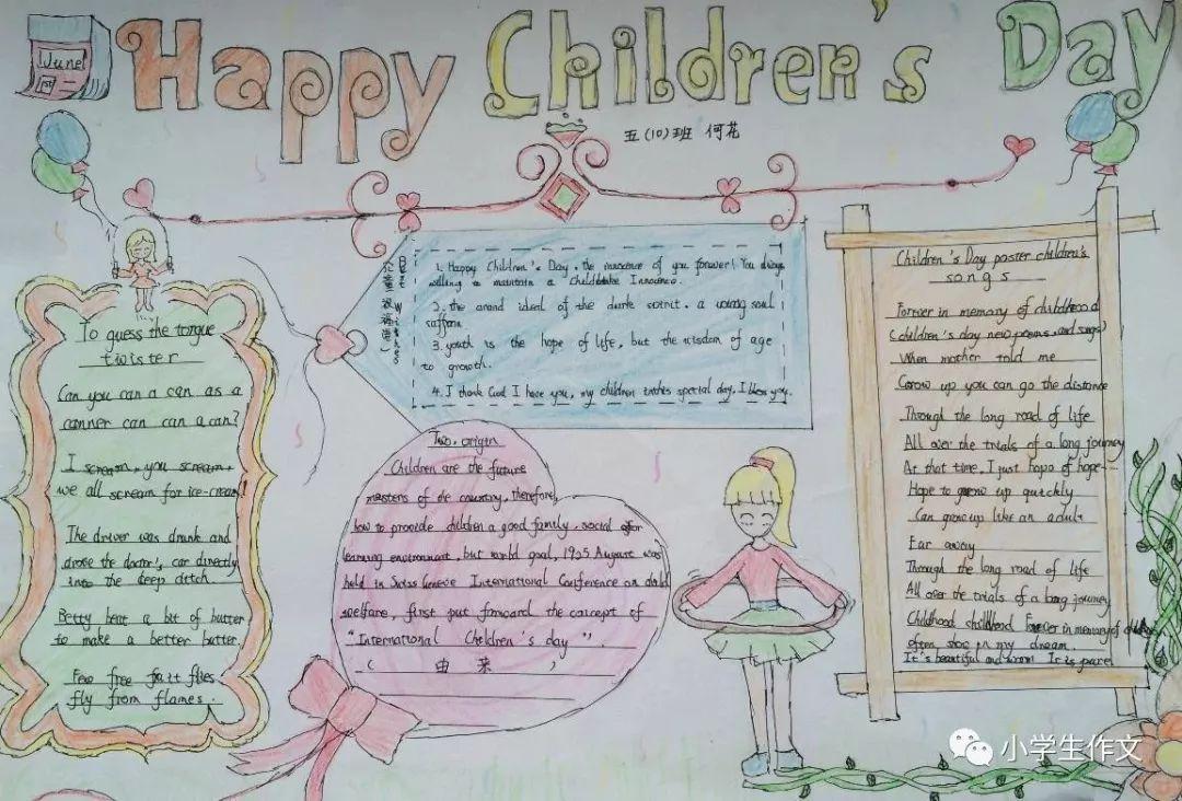 超全的六一儿童节手抄报合集,快帮孩子收藏~(六一儿童节手抄报,全部)