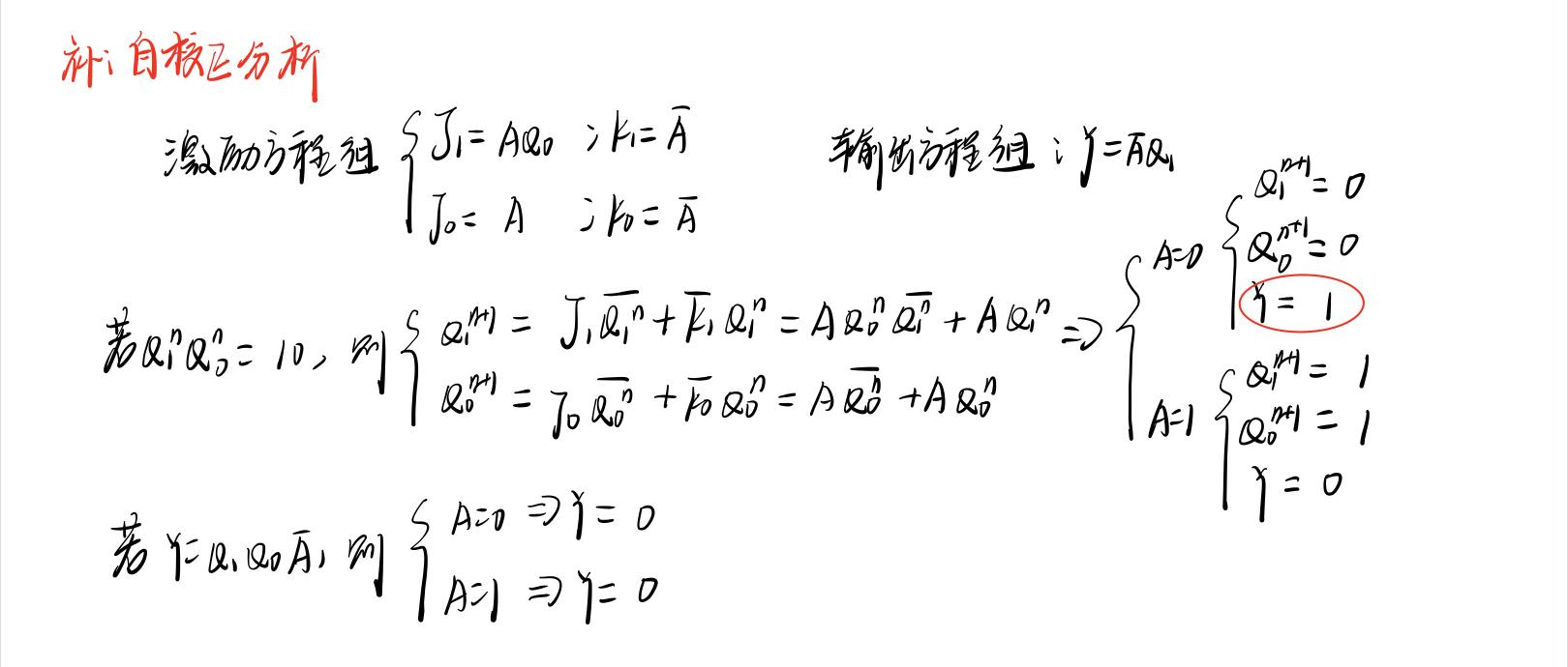 时序电路·专题02·时序电路的分析与设计-时序电路概念