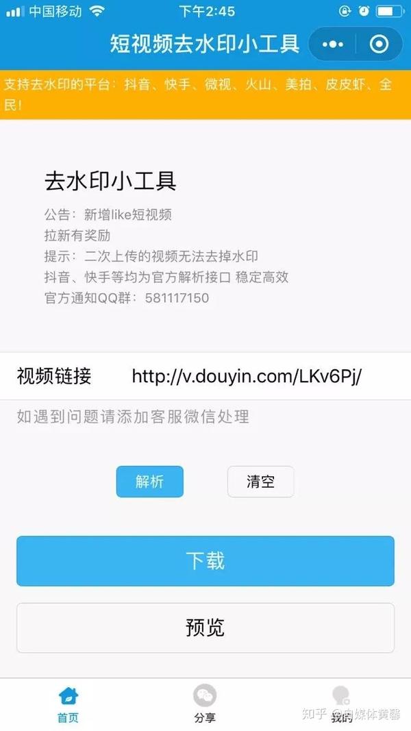 抖音怎下载
