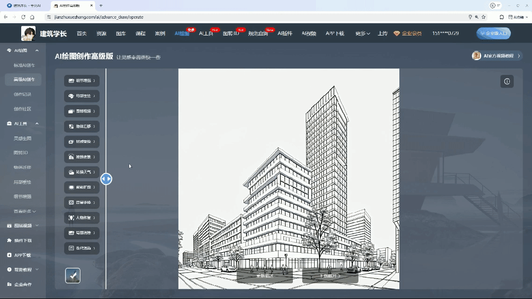 吐血整理！2025年7款建筑AI工具盘点，效率提升100% - 知乎