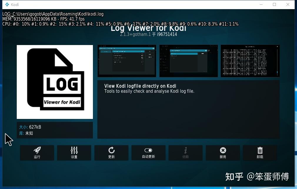 Kodi 7 kodi log 