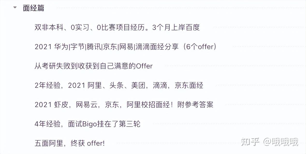 京东面试要求提供银行流水 zhuanlan.zhihu.com
