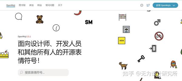 Openmoji Bug 关于 emoji,你必须知道这个全能网站 - 知乎