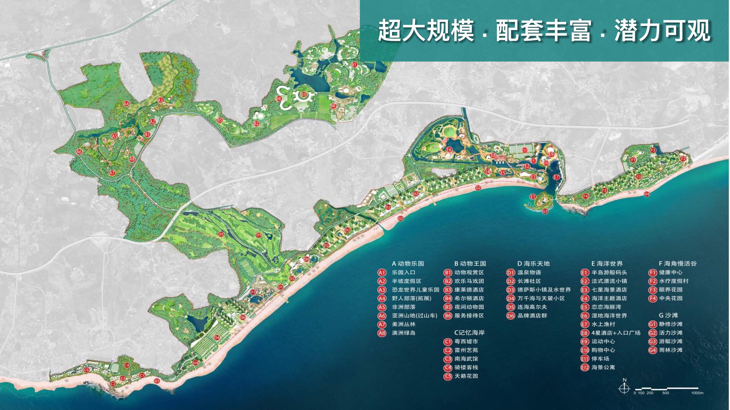 建設鼎龍灣德薩斯水世界主題公園,鼎龍灣海洋王國主題公園,鼎龍灣野生