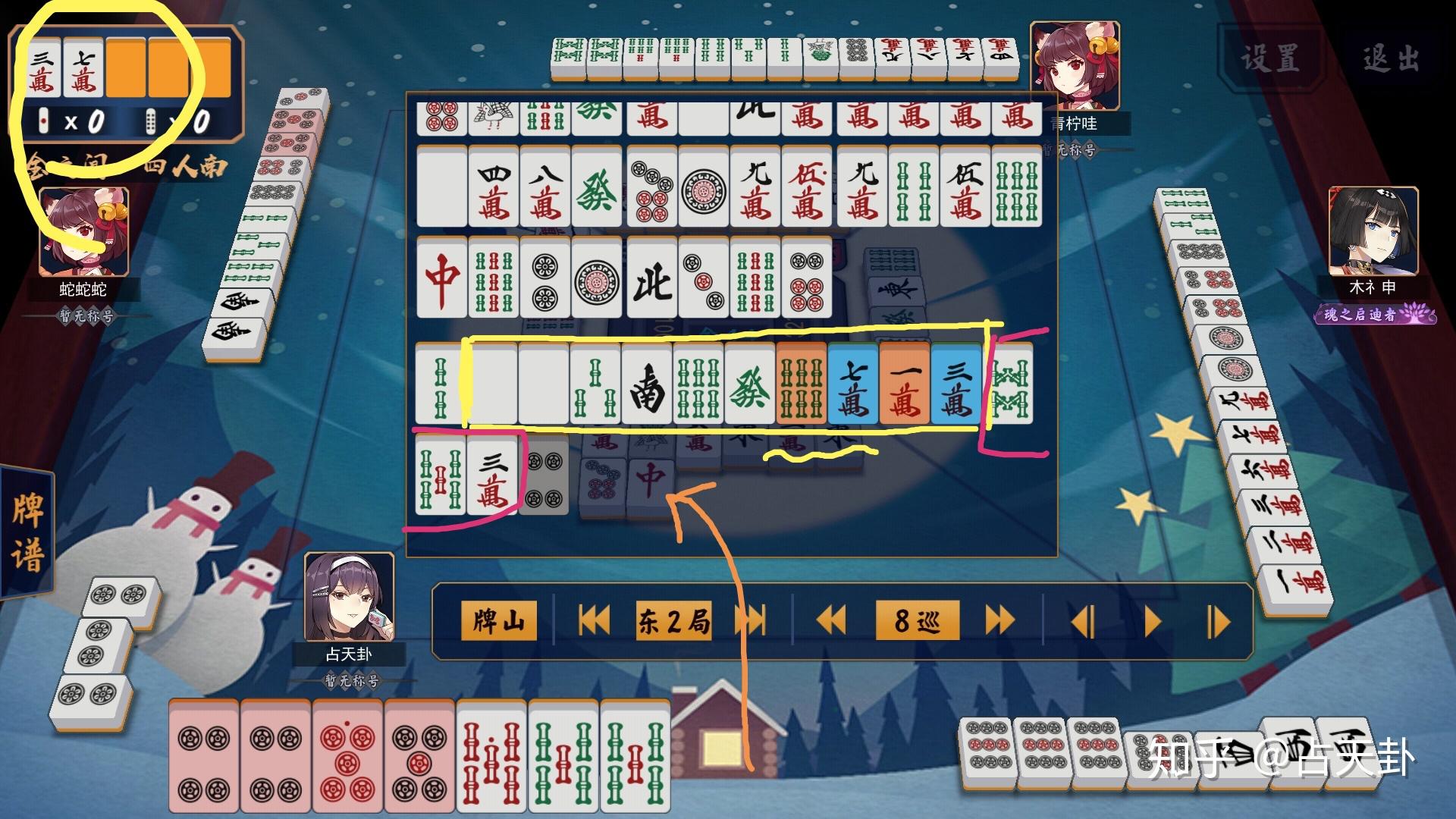 日麻如何摸岭上牌如何翻宝牌里宝牌