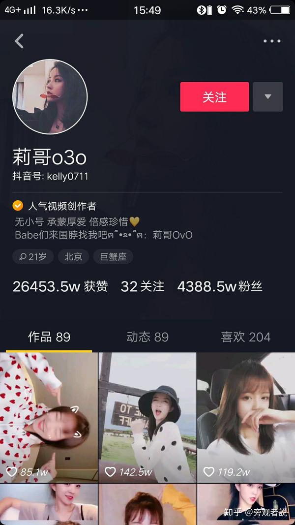莉哥微信1400
