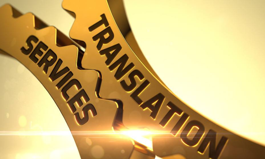 上海结婚证去哪里翻译比较好?找翻译机构吗?