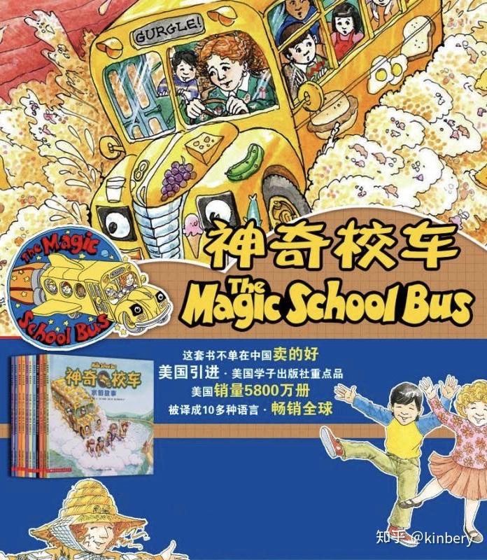 魔法校车飞跃太阳系魔法校车可以变成任何载具比如在第一集,get lost