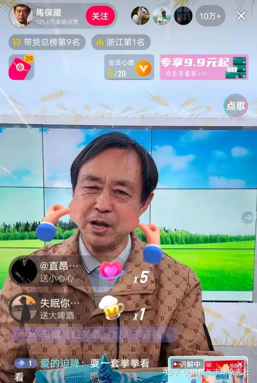 马保国直播带货，既蠢又傻却成功 - 知乎