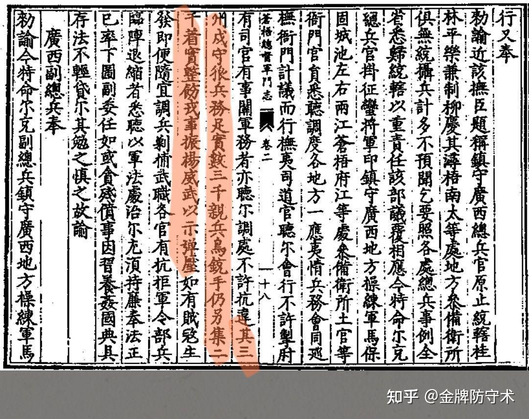 新鲜出炉(鸟铳的结构图)日本鸟铳与明朝鸟铳,(图86) 新鲜出炉(鸟铳的结构图)日本鸟铳与明朝鸟铳,(图86)