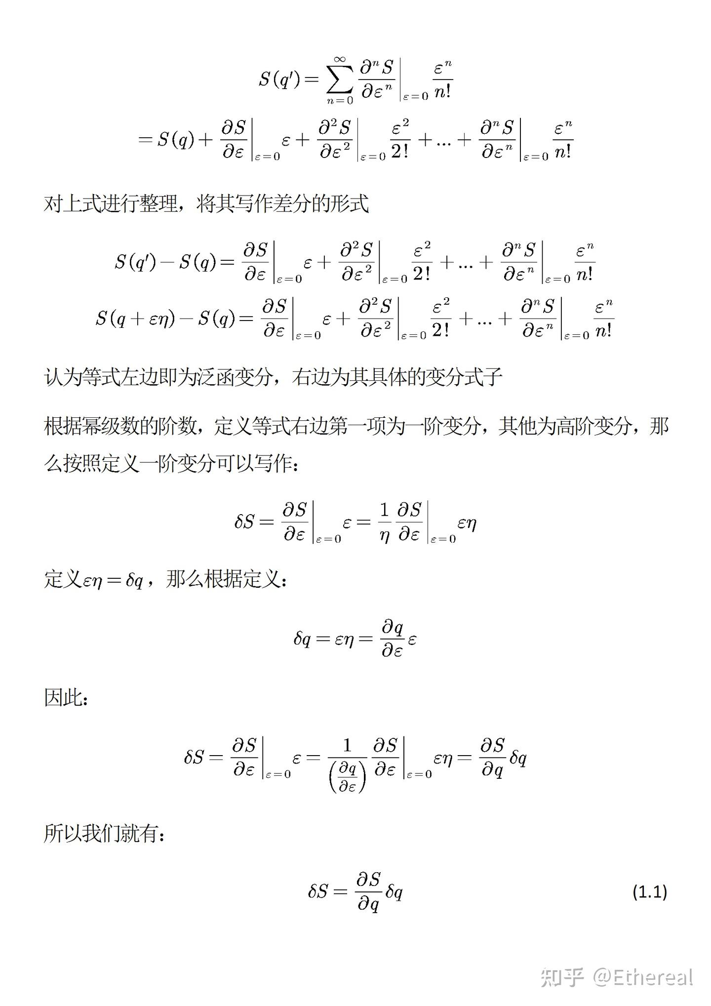 变分法 - 知乎