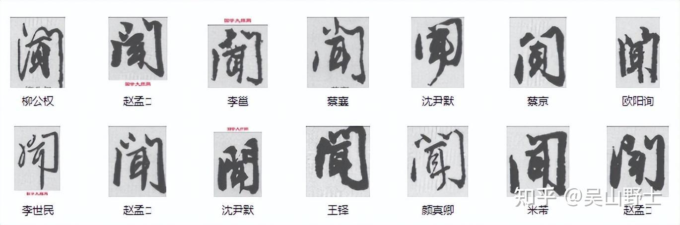 “闻”字明明是门里有耳是怎么演变成含有表示“嗅”之意义的? - 知乎