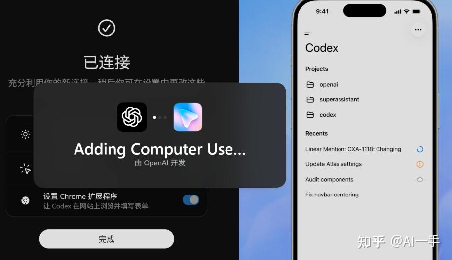 全网最详细codex app windows高级教程 | 手机远程操控+computer use（附真实远程操控踩坑解决方案大全，保证你能实现 ...