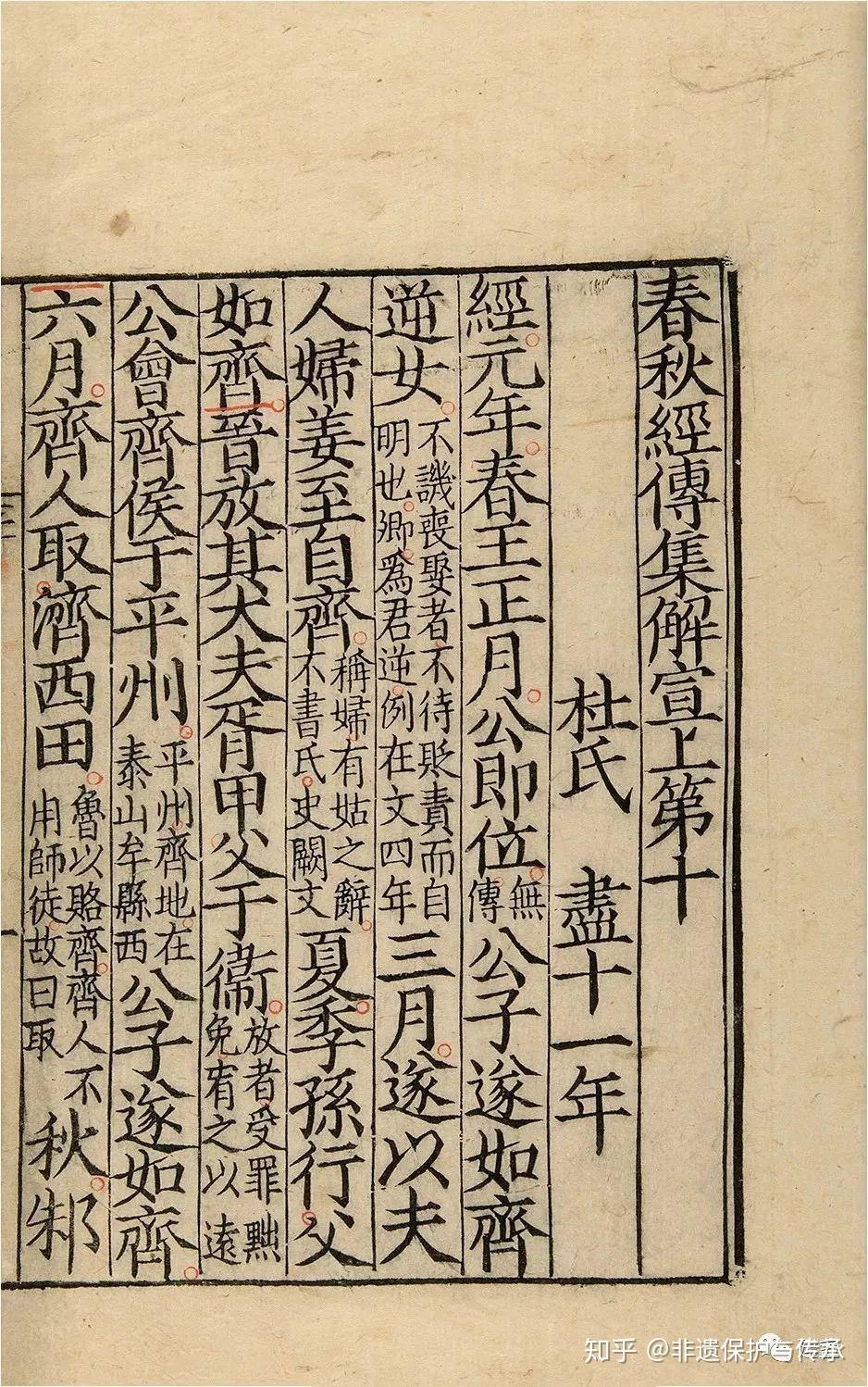 一亿天价宋版书是多少人的白月光