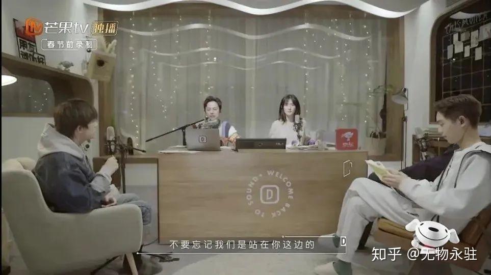 朋友请听好一档戳中观众爽点却没戳中痛点的电台真人秀