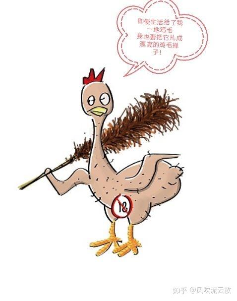 对待生活总是心存善意和美好,但生活回馈我们的总是一地鸡毛,如何看待