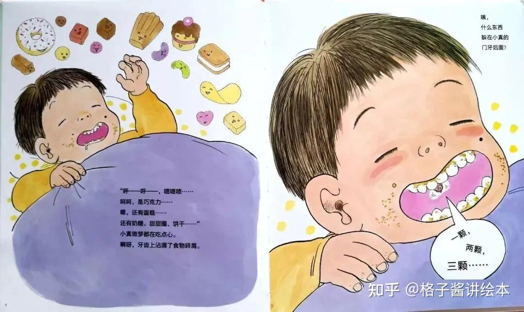 绘本故事《牙婆婆》全文阅读