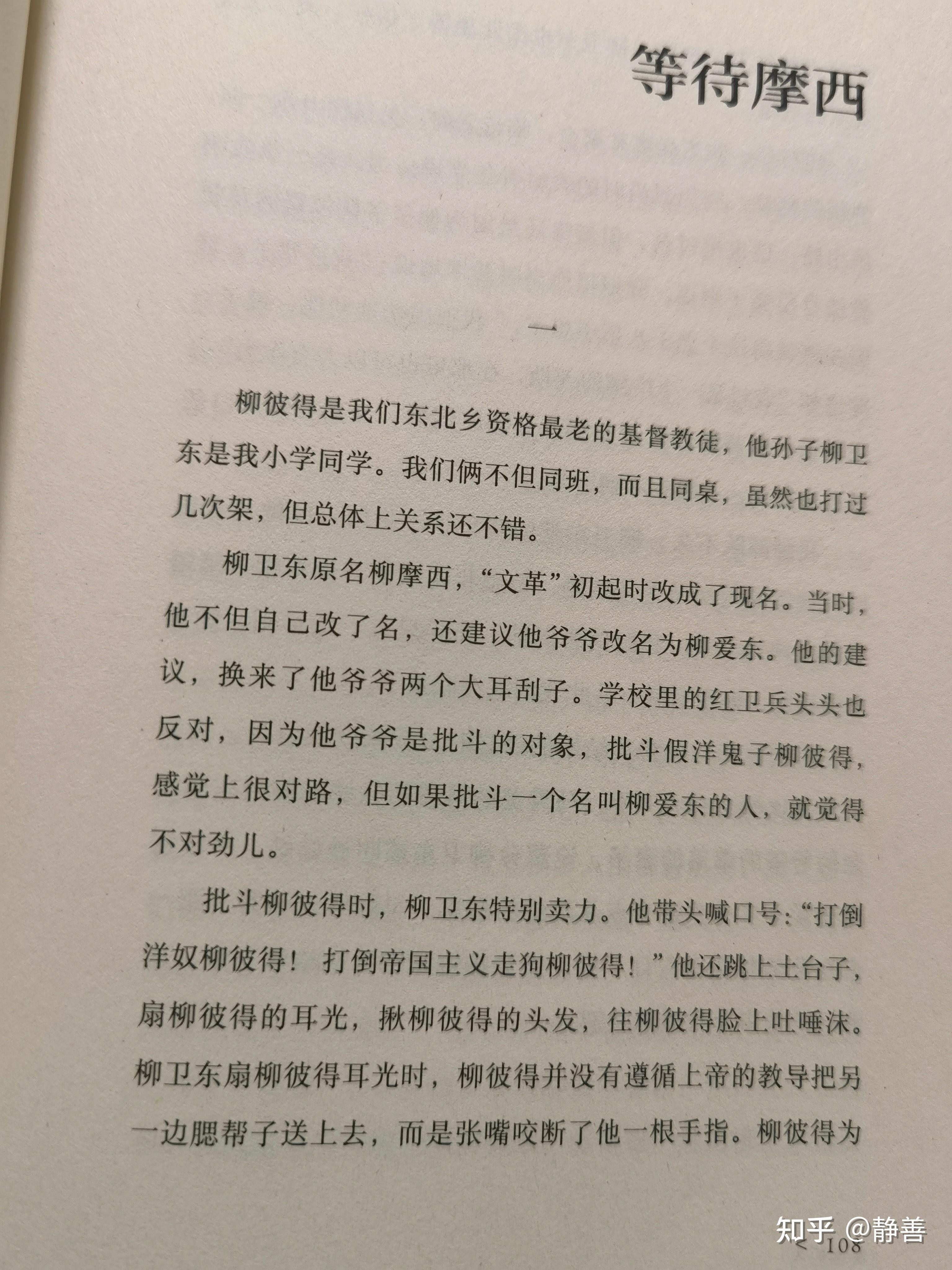 莫言《晚熟的人—等待摩西》:最好的感情是,她痴情守望,他归去来兮