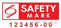 新加坡CPSR认证---“SAFETY MARK”标签制作有哪些规定？ - 知乎