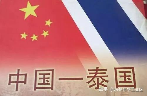 中泰一家亲 双方渴望推动更深层次合作 - 知乎