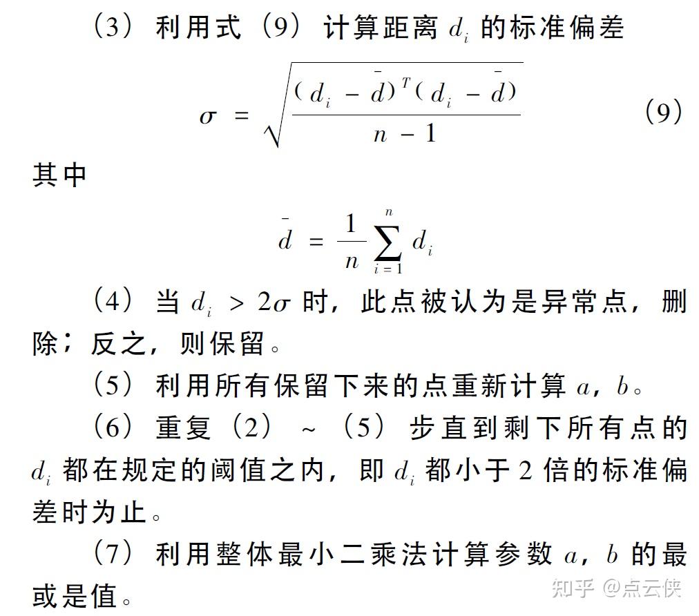 加权最小二乘估计公式推导=加权最小二乘估计量的方差怎么求