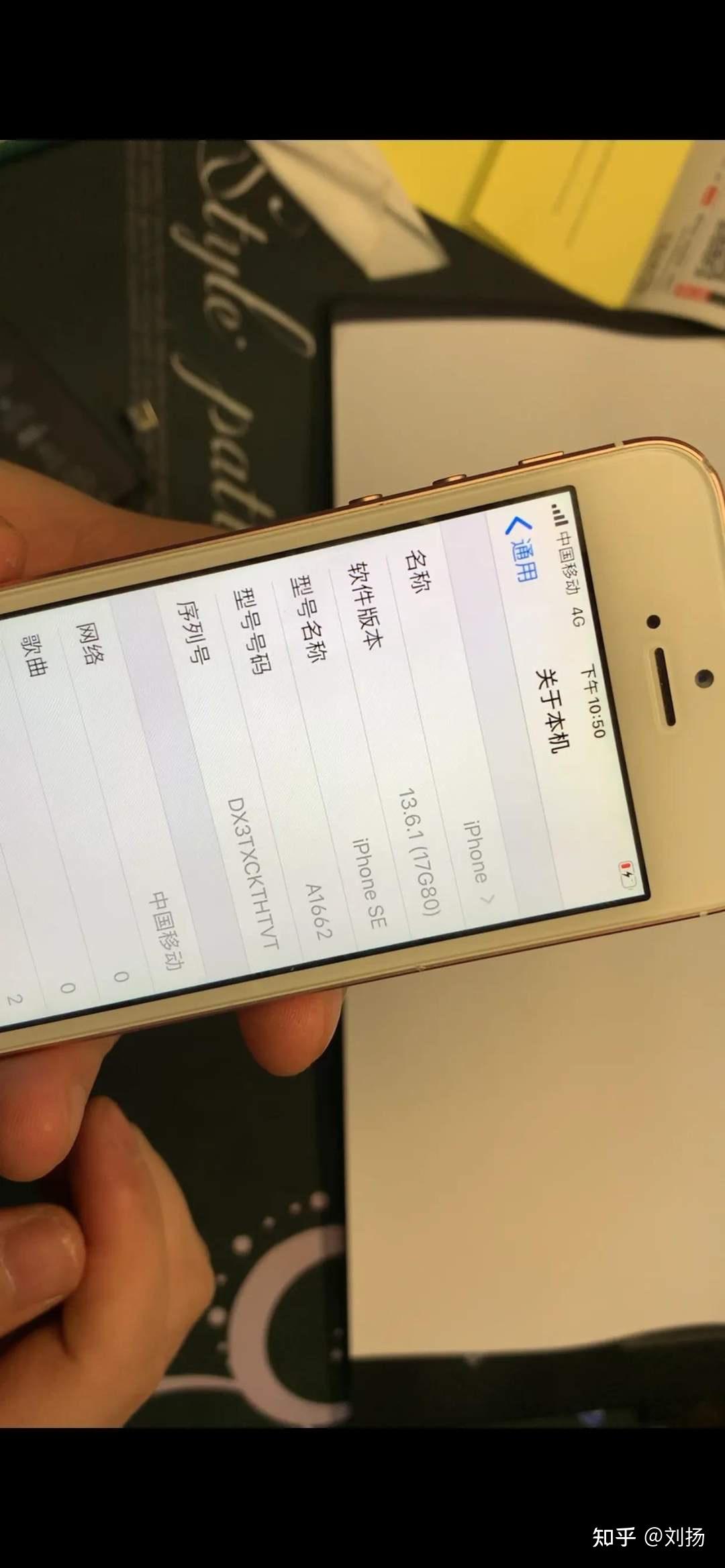 iphonese一代两网变全网通 - 知乎