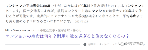 我住的日本公寓楼 未来30年居然都规划好了 知乎