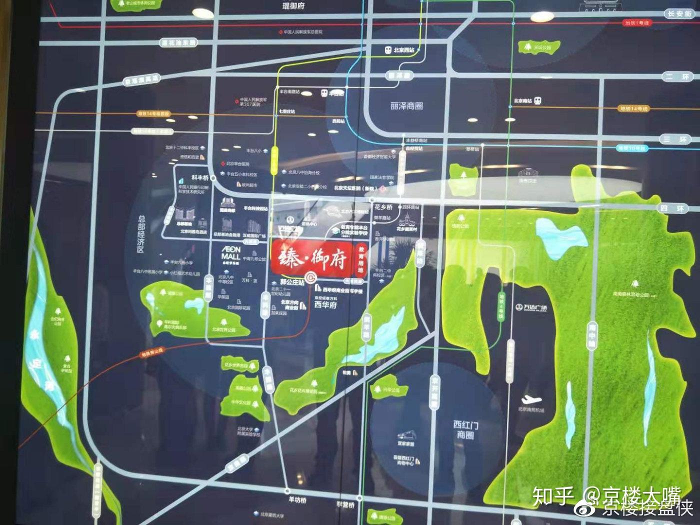 楼盘测评京投发展臻御府