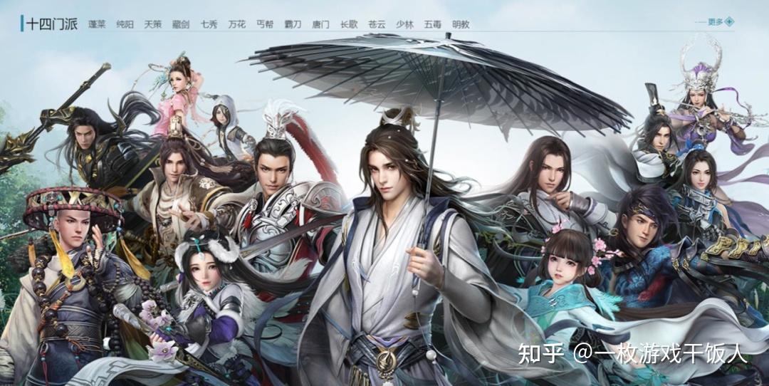 武侠游戏的「门派」和西方RPG的「职业」,到底有本质区别,还是换皮的同一套系统?