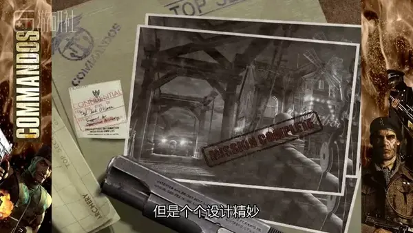 盟军敢死队攻略