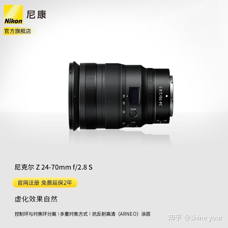 NIKON鏡頭收購