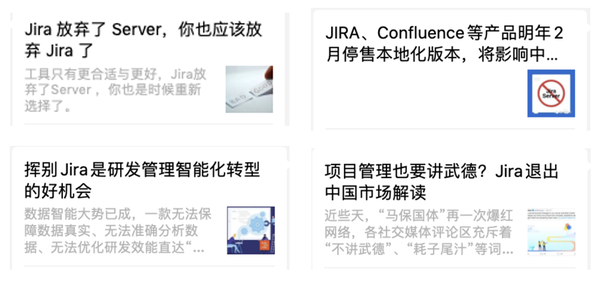 Jira停售，国内用户风险如何最小化？ 