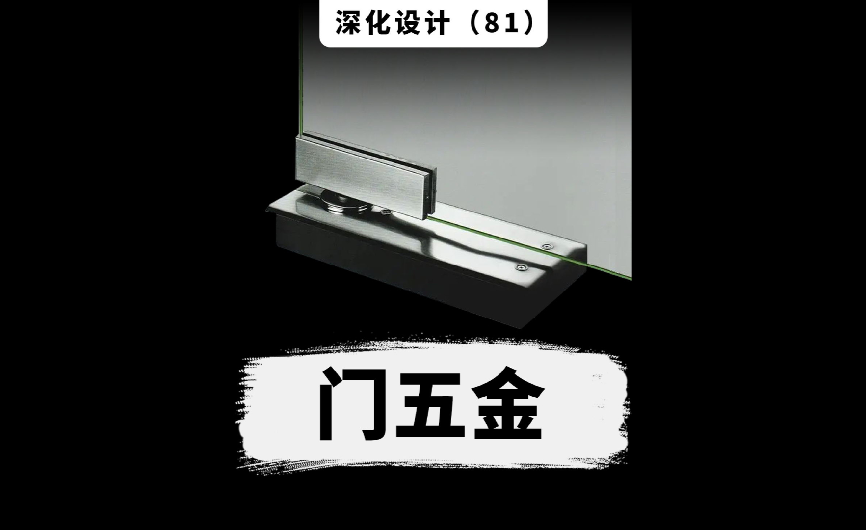 14种门五金深化设计搭配方案 - 知乎