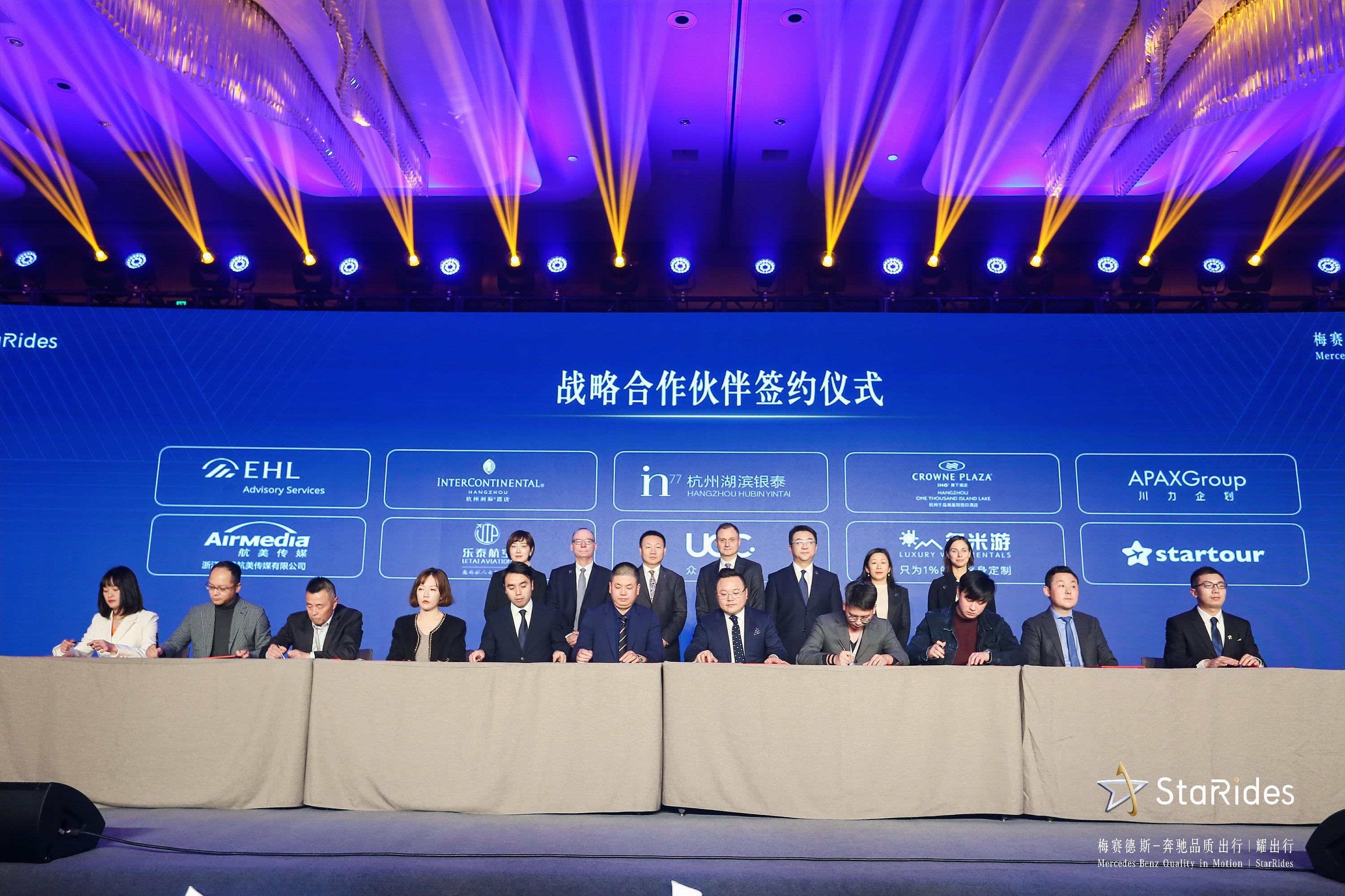 浙江乐泰航空服务有限公司等十余家五星级酒店,航空服务公司,高端商业