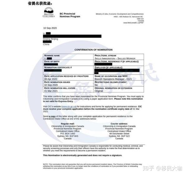 不投资，低要求的加拿大bc省雇主担保移民赶快来了解一下！