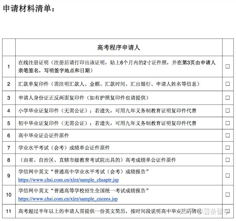 德国留学费用多少费用(公费出国留学费用一览表)