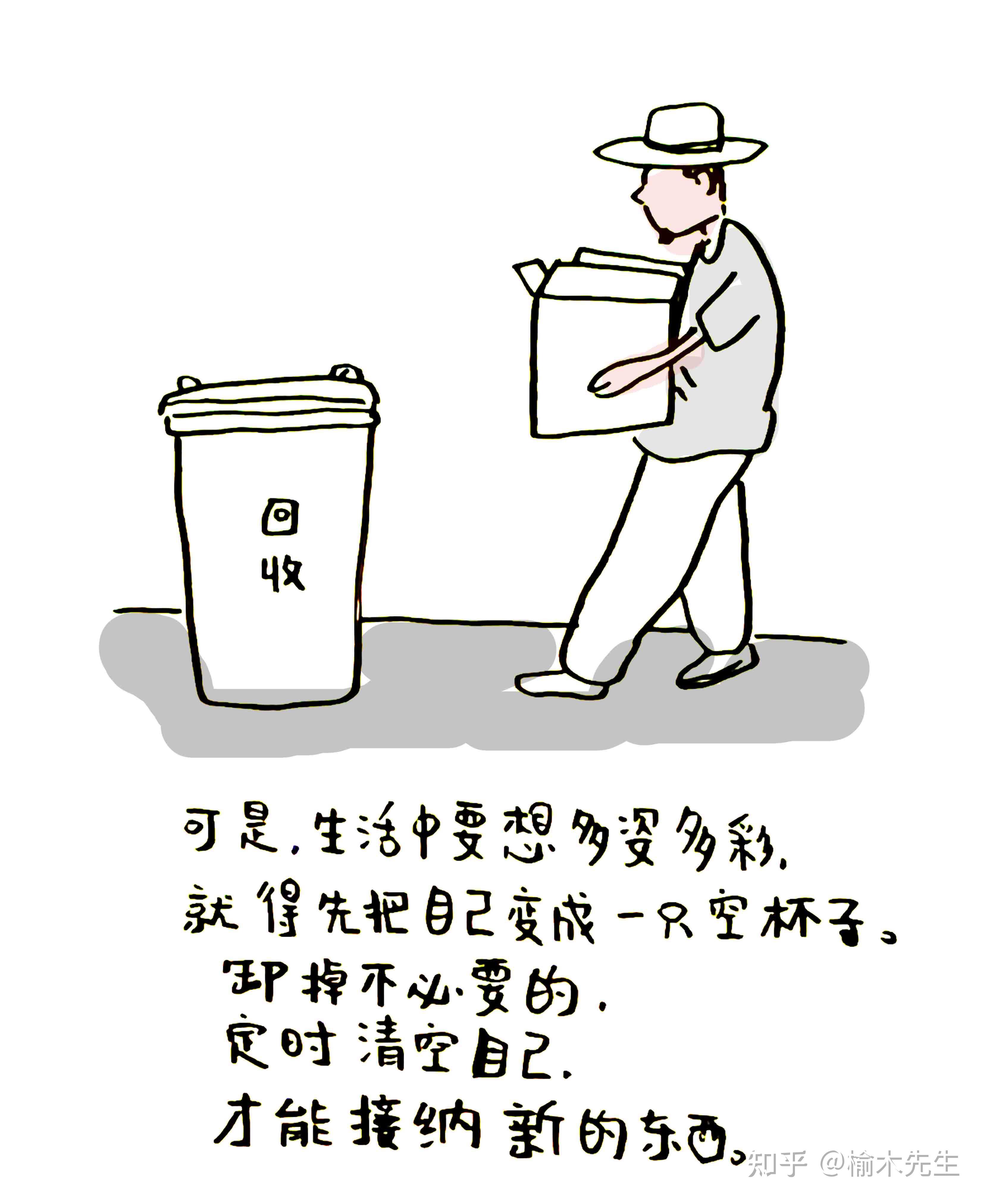 最好的断舍离应是如何自律