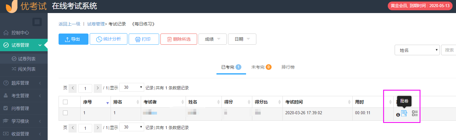 考试系统的人工批卷功能是怎么操作的？方便吗？ - 知乎